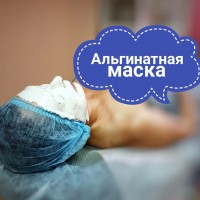 Альгинатная маска